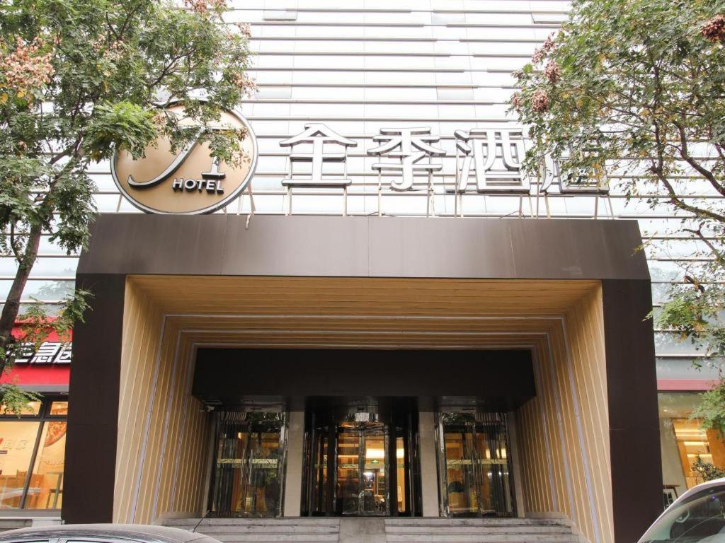 全季北京朝阳门酒店 外观 照片