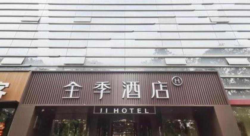 全季北京朝阳门酒店 外观 照片