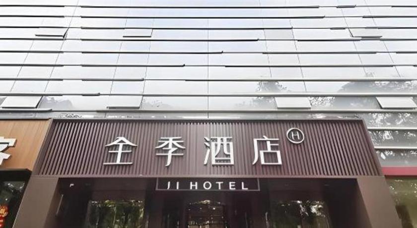 全季北京朝阳门酒店 外观 照片