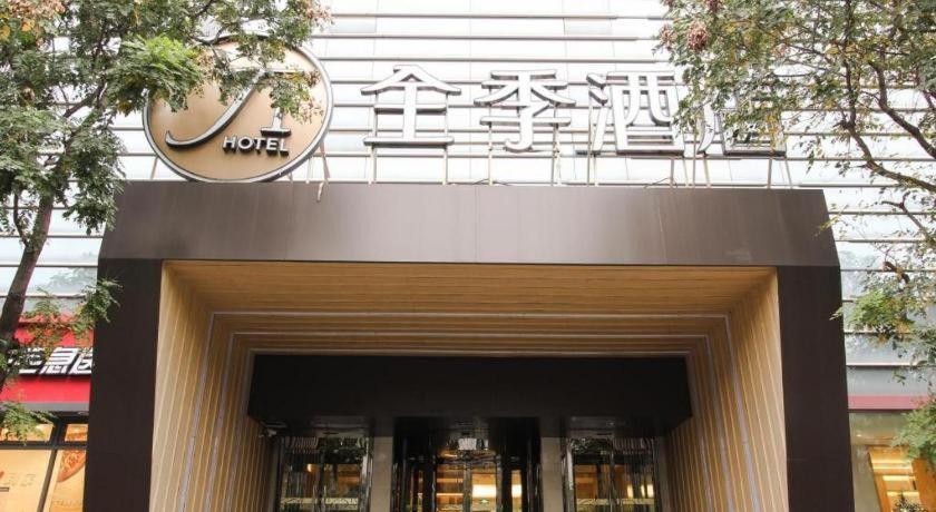 全季北京朝阳门酒店 外观 照片