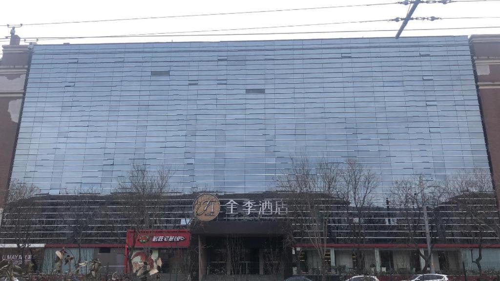 全季北京朝阳门酒店 外观 照片