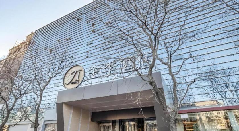 全季北京朝阳门酒店 外观 照片
