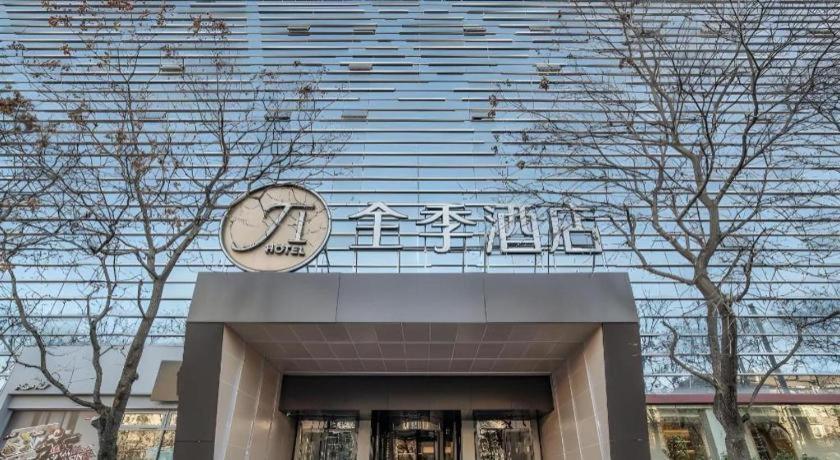 全季北京朝阳门酒店 外观 照片