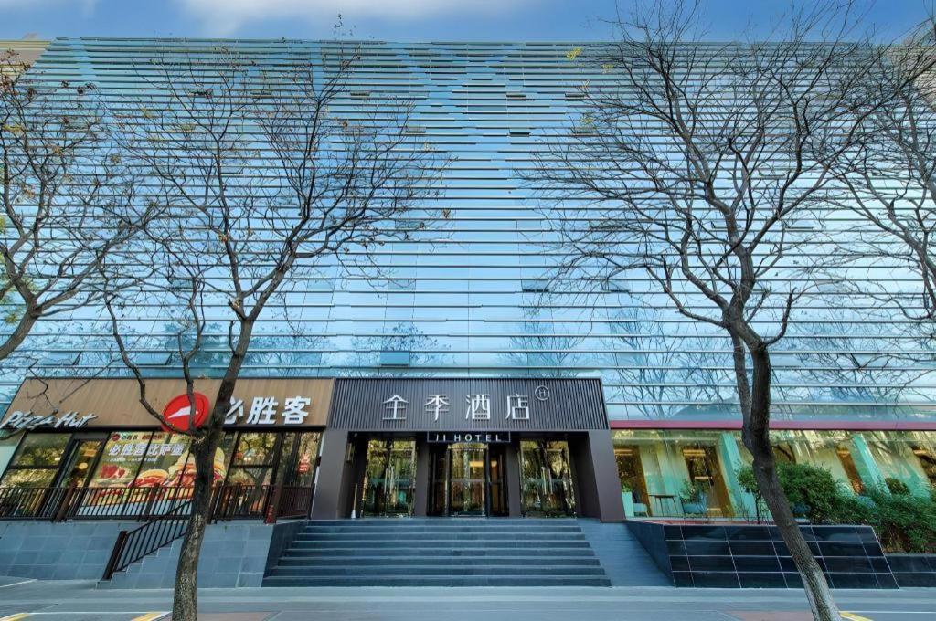 全季北京朝阳门酒店 外观 照片
